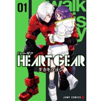 Heart Gear