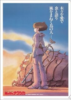 A4 Size Clear Folder Movie Poster - Nausicaa
