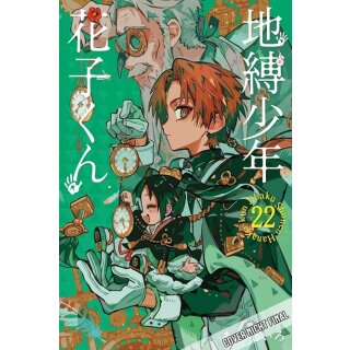 Mein Schulgeist Hanako, Band 22