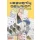 Heavenly Delusion - Das verlorene Paradies, Band 10