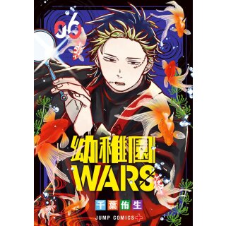 Kindergarten Wars, Band 6