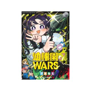Kindergarten WARS, Band 7