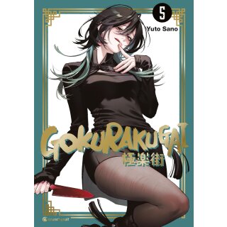 Gokurakugai, Band 5 – Limited Edition