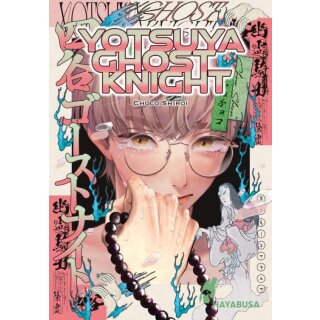 Yotsuya Ghost Knight [Einzelband]